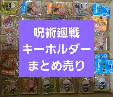 주술회전 클리어 키링 메탈 키링 지역 한정 약 400개