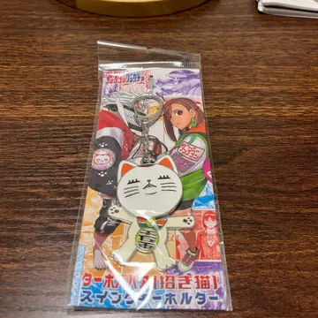 단다단 원화전 터보바바 스윙 키링