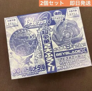 아비스 고래 고래 웨이브 코로코로 이치방 낚시 스피 베이블레이드 콜라보