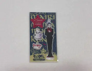 마계학원! 이루마군 주간 소년 챔피언 응모자 전원 서비스 아크릴 스탠드