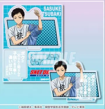 SKET DANCE 대사 포함 아크릴 스탠드 츠바키 사스케