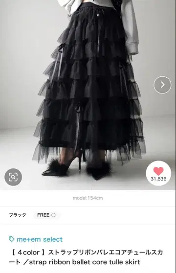 me +em select 스트랩 리본 발레 코어 샤샤 스커트 롱