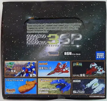 타카라토미아츠 슈팅 게임 히스토리카 3 SP 1 BOX 995385