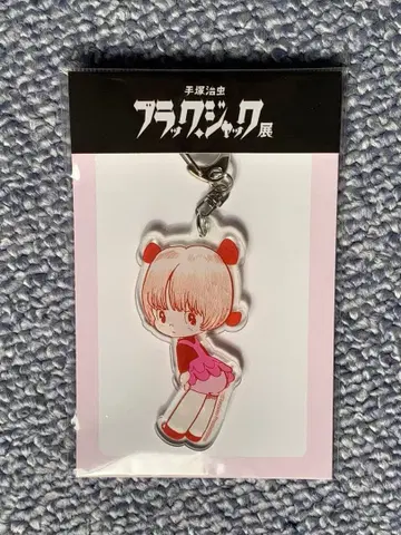 [ 익명 배송 ] 데즈카 오사무/블랙 잭전 피노코 아크릴 키링