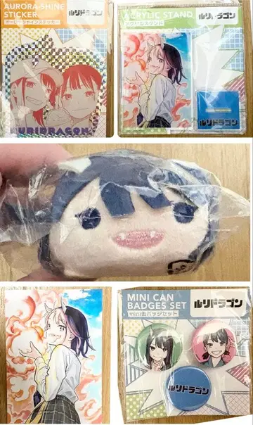 루리드래곤 굿즈 5종