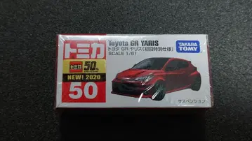 토미카 GR 야리스 초회