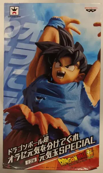 반프레스토 오라에게 힘을 줘 슈퍼 파워 스페셜 손오공