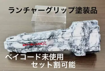 베이블레이드 X 런처 그립 재도색 (대리석풍)