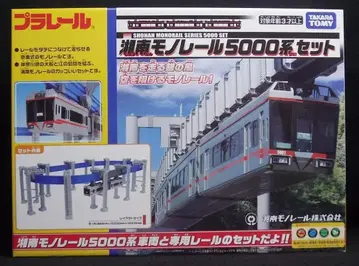 새상품 미개봉 [ 프라레일 쇼난 모노레일 5000계 세트 ]