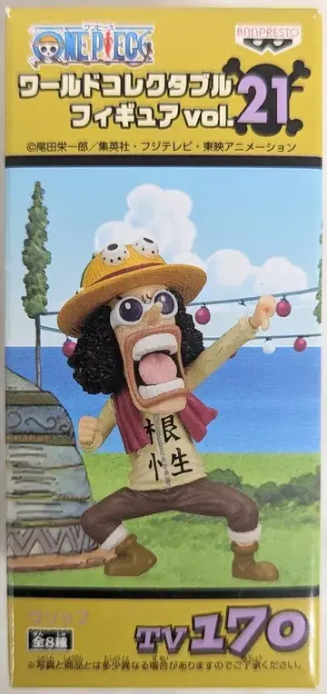 반프레스토 WCF 원피스 vol.21 TV170 우솝