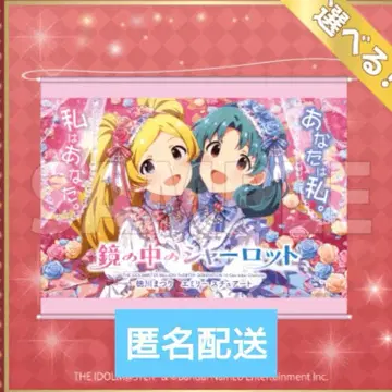 Charlotte Charlotte A2 태피스트리