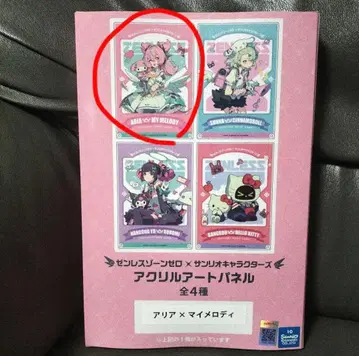 젠레스 존 제로 산리오 GIGO 아크릴 아트 패널 아리아 젠제로