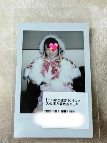 치바 유나 폴라로이드