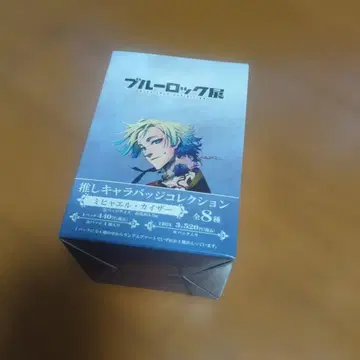 블루 록 미하엘 카이저 최애 캐릭터 캔뱃지