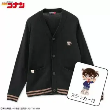명탐정 코난 니트 가디건 찻집 포와로 아무로 토오루