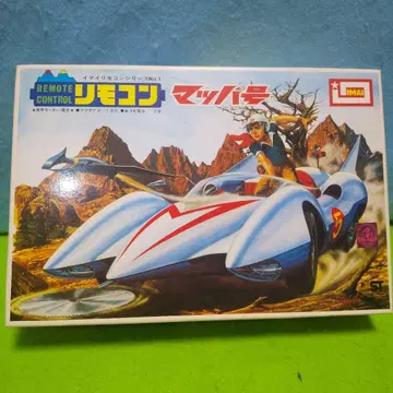 이마이 마하호 리모컨식