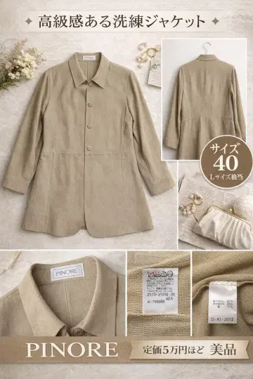 PINORE 자켓 40 L 베이지 고급 디자인 고급 라인 새상품급