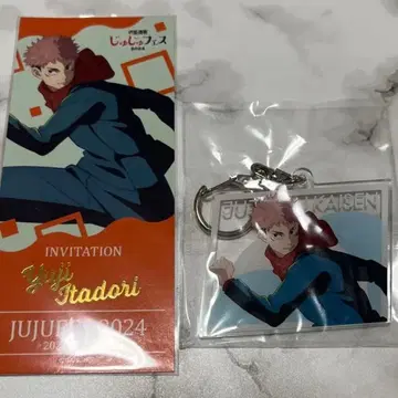 주술회전 이타도리 유우지 쥬쥬 페스티벌 인비테이션 카드 키링