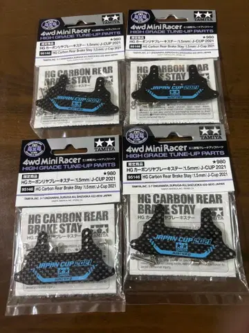 타미야 95146 HG 카본 리어 브레이크 스테이(1.5mm)