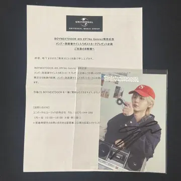 BOYNEXTDOOR 이한 사인