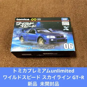 토미카 프리미엄 unlimited 와일드 스피드 스카이라인 R34
