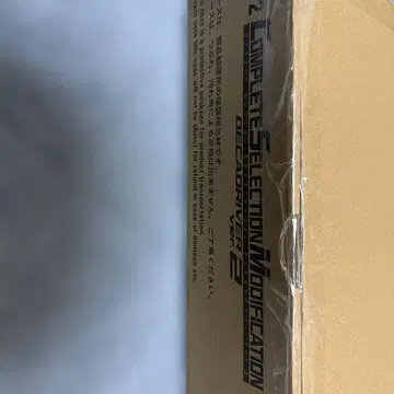 CSM 디케이드라이버 Ver.2