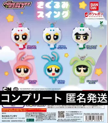[ 총 6종 ] 파워퍼프 걸즈 키구루미 스윙