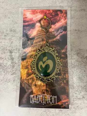 미세스 그린애플 바벨탑 엠블럼 키링