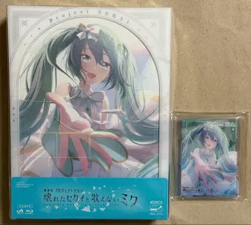 극장판 프로젝트 세카이 부서진 세계와 노래할 수 없는 미쿠