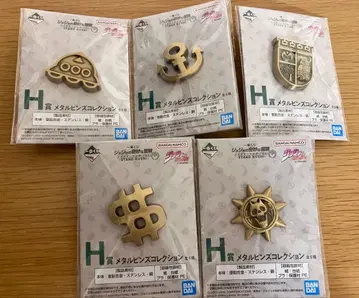 제일복권 죠죠 4부 H상 메탈 핀즈 5종