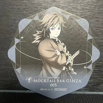 토미오카 기유 목테일 바 캐릭터 드링크 오리지널 코스터 귀멸의 칼날