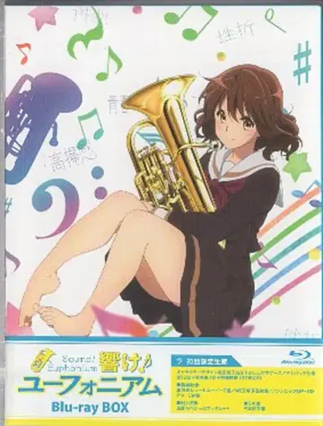애니메이션 Blu-ray 울려라! 유포니움 Blu-ray BOX