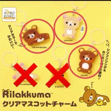 리락쿠마 클리어 마스코트 참 메지루시 액세서리 3종 세트
