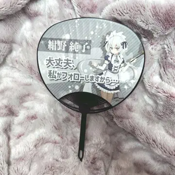 콘노 준코 메이드 찻집 부채 좀비랜드 사가