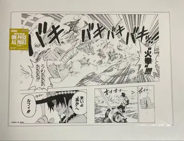 원피스 올 페이지스 베이스 샵 에이스