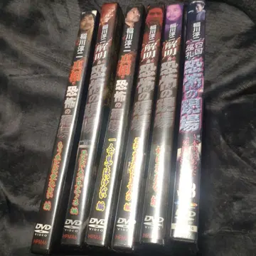 이나가와 준지 dvd 세트 괴담 호러