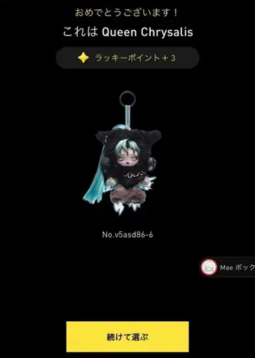 SKULLPANDA My Little Pony QueenChrysalis