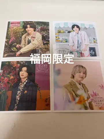 나니와단시 미치에다 슌스케 후쿠오카 정사각형 사진 4장 세트 파미쿠라