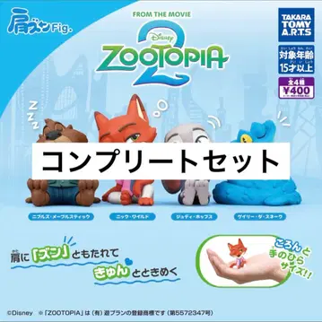어깨 쿵 Fig. 주토피아 2 전 4종 컴플리트 세트 3