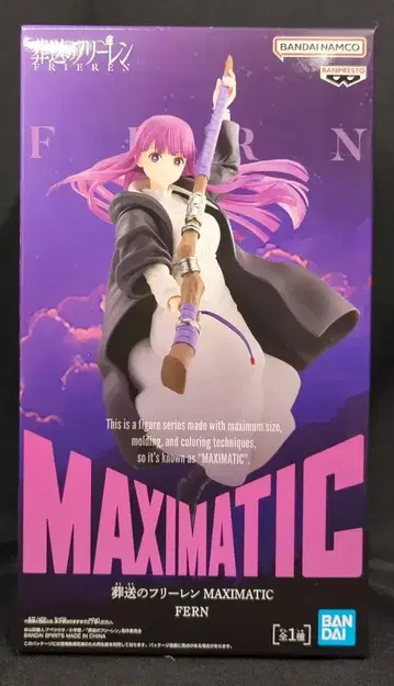 BANDAI SPIRITS MAXIMATIC FERN 페른