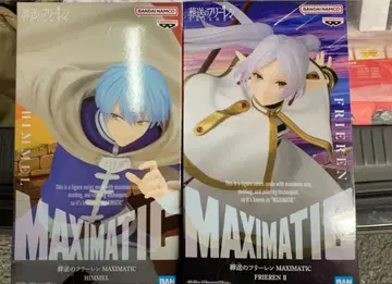 장송의 프리렌 MAXIMATIC 프리렌 힘멜 2세트