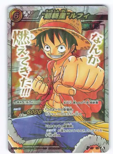 BANDAI ONEPIECE [프로모] 초신성 루피 POP-58