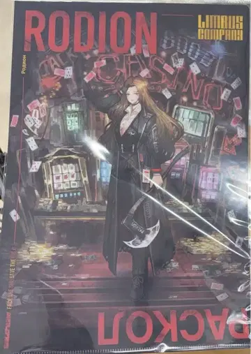 린버스 컴퍼니 Limbus Company 클리어 파일