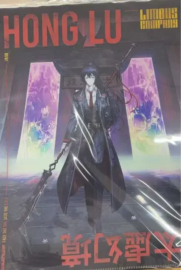 림버스 컴퍼니 Limbus Company 클리어 파일