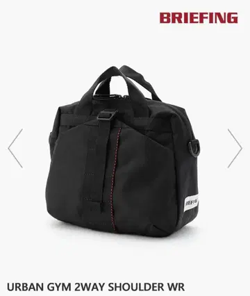 브리핑 숄더백