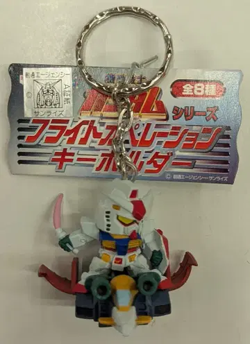 반프레스토 플라이트 오퍼레이션 키링 기동전사 건담 건담&G 아머