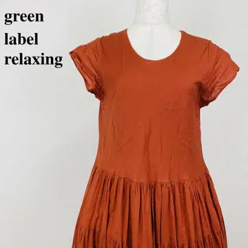 green label relaxing 원피스 오렌지 0056-A