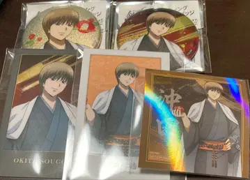 오키타 5점 세트