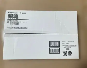 은혼 2009년 주간 달력 코믹 달력