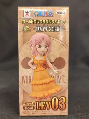 반프레스토 WCF 원피스 세계회의 1 LEV03 레베카